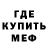 Метадон мёд RulV ValR