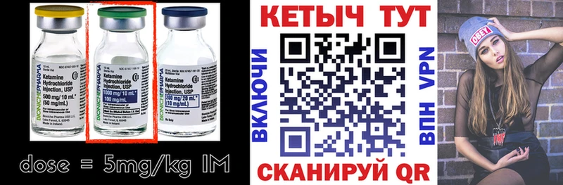 КЕТАМИН ketamine  Купить где  Осташков 
