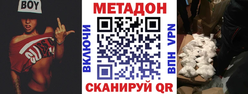 МЕТАДОН VHQ  Купить  Осташков 