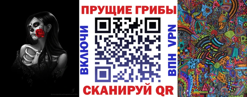 Галлюциногенные грибы ЛСД Осташков